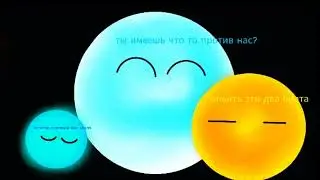 два брата акробата