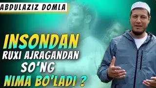 Инсонда Рухи Ажрагандан Сўнг Нима Бўлади..??? | Абдулазиз Домла