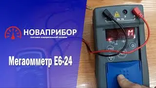 Megohmmeter E6-24 (Radio service)