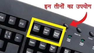 Print Screen Scroll Lock Pause Break | Pause Break Key Use in Hindi | Scroll Lock Key Use in Hindi