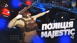 Обзор на полицию Majestic GTA 5 RP