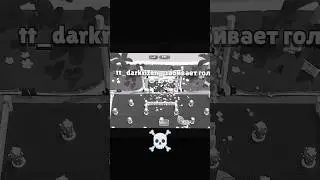 #brawlstars #рекомендации #shorts #goal