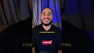 Худшая реклама Levi’s