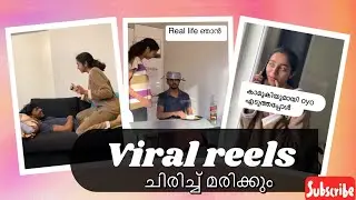ഇത്രയും റൊമാന്റിക് ആയാൽ മതിയോ ചേട്ടാ 😘😘കോമഡി വീഡിയോ