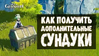 ВОЗМОЖНО ЛИ НАЙТИ СУНДКИ ПОСЛЕ 100% ИССЛЕДОВАНИЯ? | Genshin Impact 1.6