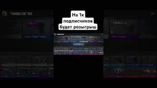 #standoff2 #стандофф2 #подпишись #standof #стандоф #стандоф2 #стандофф