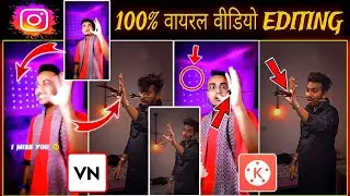 Trending Reels Editing Tutorial | Light Background Change | Kinemaster Magic Remover