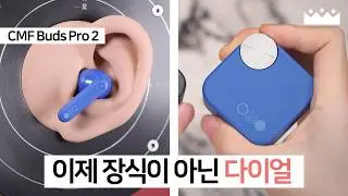 【댓글이벤트】 7만원대가 30만원대까지 비빈다고?! 😮 낫싱 CMF 버즈 프로2 측정리뷰, 소리체험