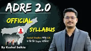ADRE 2.0 🟢 Official Syllabus 😍 ADRE Syllabus 2024 | Social Studies আৰু GK ত কি কি Topic থাকিব? ❤️