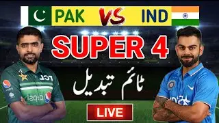 Asia Cup 2023 Pak Vs Ind | Pakistan Vs India Time Table Changed | Asia Cup Super 4 Round Pak Vs Ind