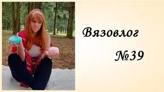 Я все таки его связала [Вязовлог] Дракончик крючком [Обзор на будущий Мастер Класс]