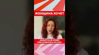 Раскол среди беларусов. История семьи политзаключенной и активистки Костюговых