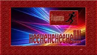 10 подпишиков просрал