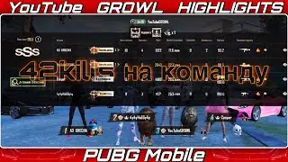Пусть останется на память🥲 | 42kills на команду | #pubgmobile