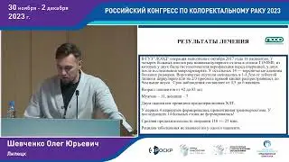 Метод гибридной трансанальной резекции ПК с лапароскопической тотальной мезоректальной мобилизацией