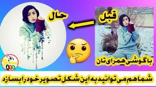 Shoy Shar new picture editing