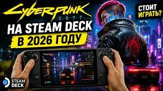 Is It Worth Playing Cyberpunk 2077 on Steam Deck in 2026?