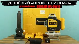 Дешёвый 