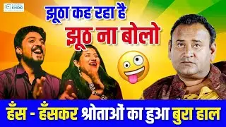 Hasya Kavi Sammelan : हँसा हँसा कर श्रोताओं को किया बेहाल l Jani Bairagi l Comedy