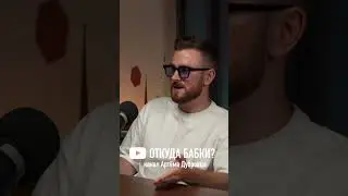 Сколько стоит юрист?💰 переходи на канал и смотри подкаст с юристом Артёмом Барановым🔥