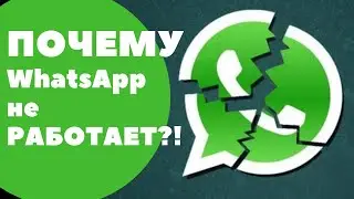 Инстаграм не работает  Whatsapp не работает. Сервисы фейсбук отключились