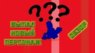 Выпал новый персонаж в Brawl Stars | Выпал мифик в Brawl Stars