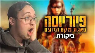 ביקורת לסרט 