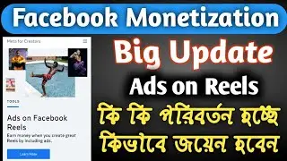 NEW UPDATE Facebook ads on reels | facebook reels monetization new update | ads on reels facebook