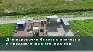 Канализационная насосная станция АктивСток КНС в Мурино (Девяткино).