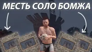 ПОЧЕМУ НЕ СТОИТ ЗАСТРАИВАТЬ ШКАФ СОЛО БОМЖУ | Война шкафов | в Раст/Rust #rust