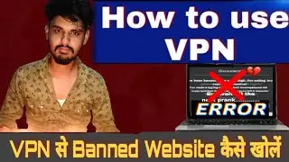 How to use VPN | Watched banned Videos by VPN | Mr Rahul Singh