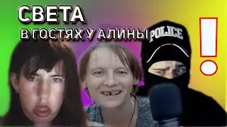СВЕТА СЕСТРА АЛИНЫ / VMASKI / ЧАТРУЛЕТКА