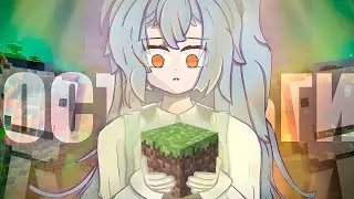 КУБЗДЕЦ - монтаж | Minecraft