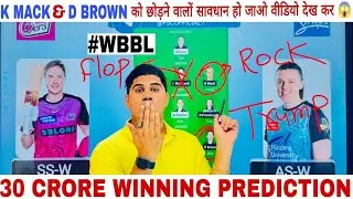 SS-W🆚AS-W Dream11 Team Prediction, Dream11 Team of Toda,{5th match of WBBL}, SS-W🆚AS-W Dream11 Tips✅