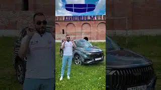 Снимаем Geely Okavango. 