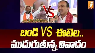 బండి vs ఈటెల.. ముదురుతున్న వివాదం | Bandi Sanjay VS Etela Rajender | BJP| Telangana Politics | iNews