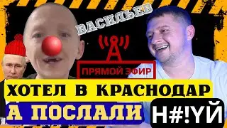 Vasiliev live: a full analysis of the cringe from Makeyevka, DPR – my reaction!