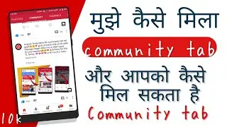 How To Get Community tab on your youtube channel ! Android