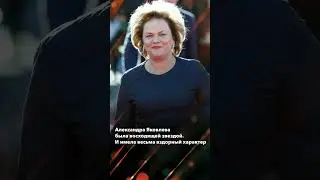 Почему Гафт чуть не задушил Яковлеву в «Чародеях»