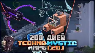 200 ДНЕЙ В ТЕХНО-МАГИЙЧЕСКОМ МИРЕ [1.20.1] ▴TechnoMysticRPG#23 ( МАЙНКРАФТ СЕРВЕР С МОДАМИ )