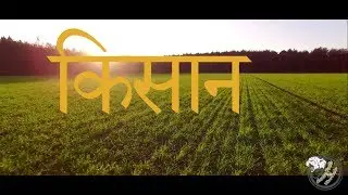 Marta Kisaan (मरता किसान) A short documentary PART - 1