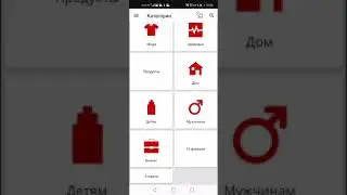 Как оформить заказ ФАБЕРЛИК через приложение на телефоне