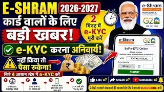 E Shram Card e-KYC kaise kare 2024 | How To Update e-KYC e Shram Card | Bank Update