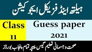1st year health and physical education guess paper 2021
