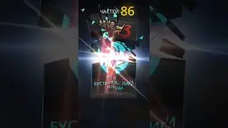 Легендарный сундук и Бустерпак лиги Легенда. Игра Shadow fight 3