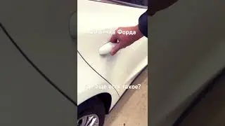 Фишка форда и не только. #cherry #automobile #новыйавто #китайскийавто #geely #bmw3series #ford #ff3