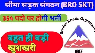 BRO gref | BRO GREF NEW VACANCY 2021 | BRO GREF STORE KEEPER TECHNICAL PAPER | BRO gref skt result