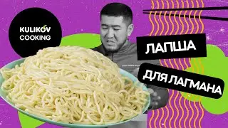 Kulikov Cooking 