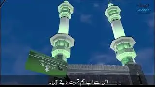 Labbaik We Are - 3D Simulation of Kaaba. 🕋.