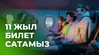 Aviata.kz - Авиабилеты, ж/д билеты, туры